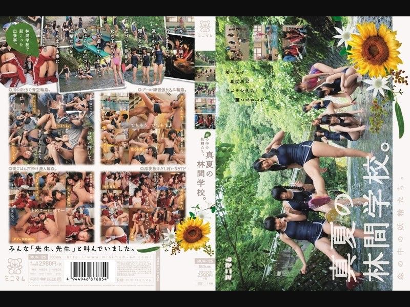 MUM-125 Sekolah hutan pertengahan musim panas. - Yui Kasugano Cover AnnieGChanMakeup